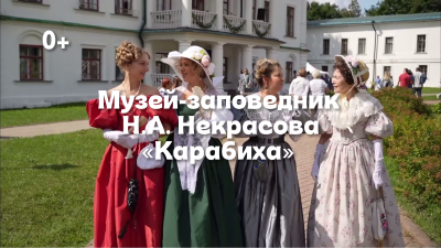 Фестиваль «Романтика Карабихи»